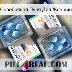 Серебряная Пуля Для Женщин viagra5